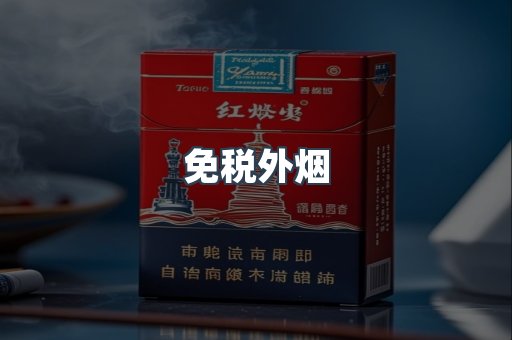 越南香烟系列